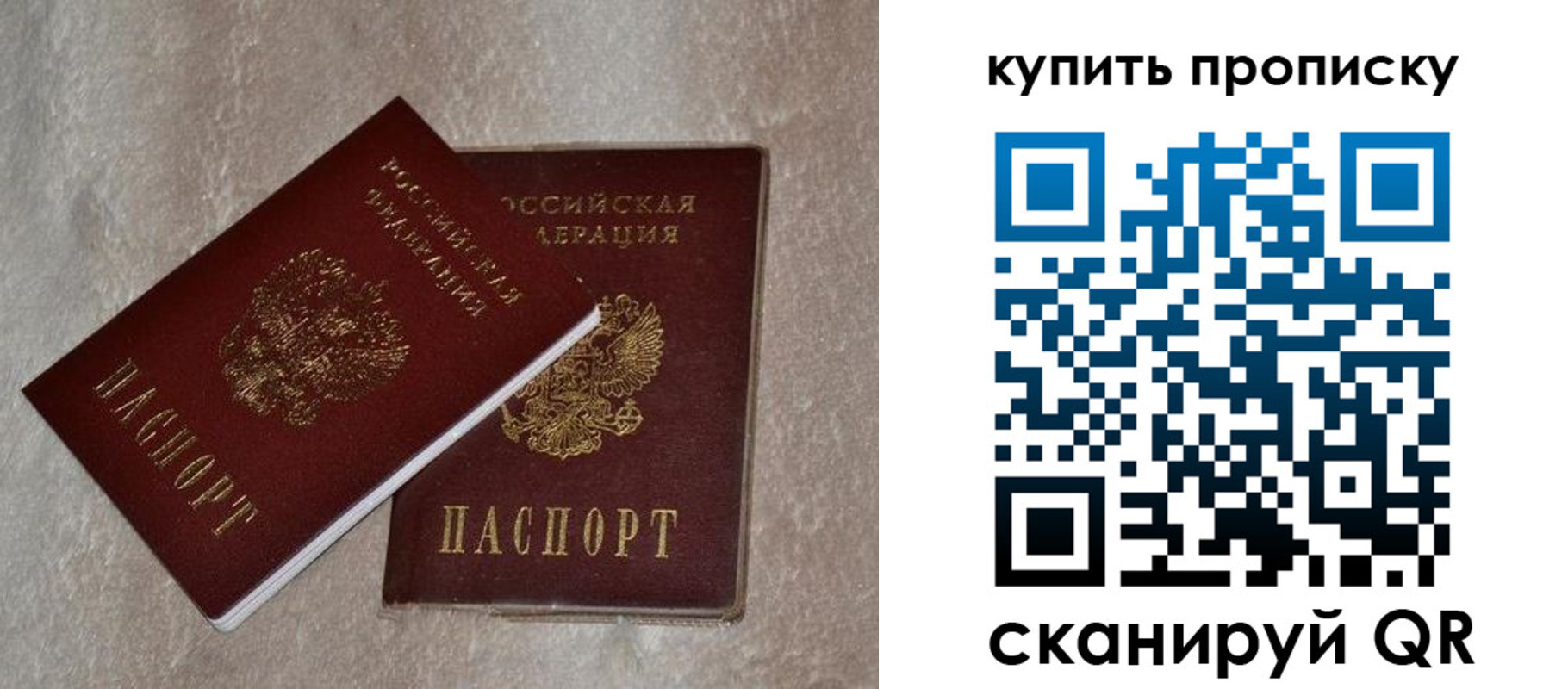 прописка для работы в Брянске