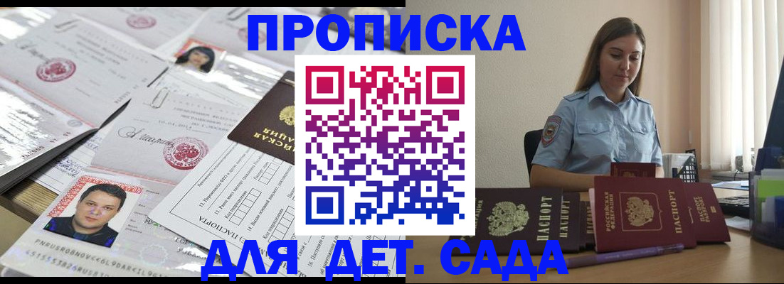регистрация в Брянске