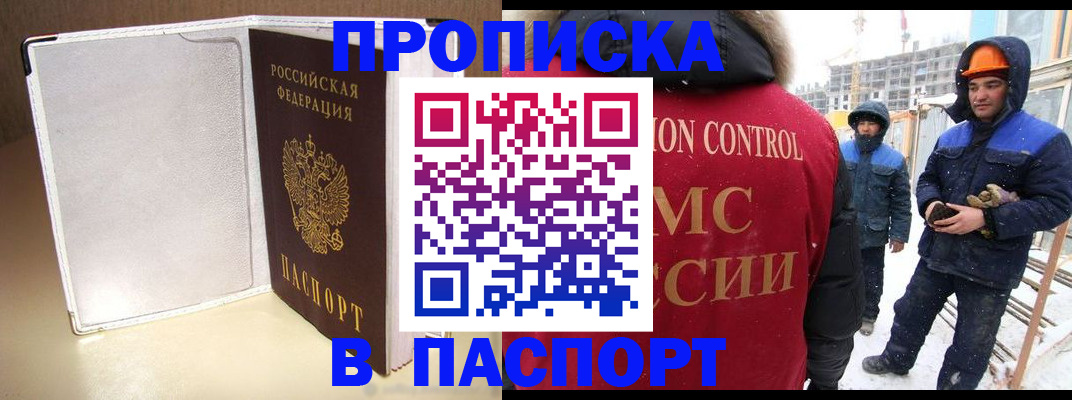временная регистрация в Брянске